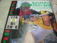 オトメクラブ　1991年08月号　森田美恵 表紙+巻頭グラビア　桜井あかね　午後の体育館　椎名美也　太腿図鑑　森村麗子　吉沢あかね　南奈美　