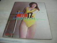 オトメクラブ　1991年04月号　樋口綾 表紙　大橋純子　午後の体育館　西村由美　早紀麻未　神崎亜子＆相原りこ　増田奈緒美　早紀麻未　東京喰い込み観光　※上部に赤線引き跡