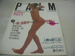 PALM　パルム　創刊準備号　限りなき男のロマンを求めて　1983年02月01日発行　ロマン社　竹中尚人　鈴木清順　松尾雄治　藤真利子　水玉消防団　堀ひろ子　