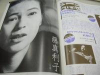 PALM　パルム　創刊準備号　限りなき男のロマンを求めて　1983年02月01日発行　ロマン社　竹中尚人　鈴木清順　松尾雄治　藤真利子　水玉消防団　堀ひろ子　