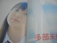 卒業アルバム SCHOOL GIRLS 2006-2008　CMNOW特別編集　2008年10月01日発行　北乃きい 表紙　未開封トレカ付　朝倉えりか　小林涼子　志田未来　妹尾友里江　高山侑子　谷村美月　多部未華子　徳永えり　平田薫　藤井美菜