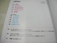 CM美少女 U-19 100 SELECTION　CM NOW別冊　2009年01月20日発行　夏帆 表紙+巻頭グラビア　北乃きい　多部未華子　水沢エレナ　波瑠　川島海荷　足立梨花　荒井萌　忽那汐里　桜庭ななみ　U-19 GIRLS 100データファイル