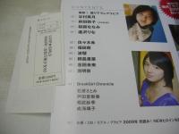 LOVE☆GIRLS　2009年!注目の美少女50　STUDIO VOICE別冊　2008年12月15日発行　谷村美月 表紙　ポスター付　前田敦子　桜庭ななみ　逢沢りな　佐々木希　福田萌　桐島里菜　志田未来　南明奈　波瑠　