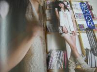 LOVE☆GIRLS　2009年!注目の美少女50　STUDIO VOICE別冊　2008年12月15日発行　谷村美月 表紙　ポスター付　前田敦子　桜庭ななみ　逢沢りな　佐々木希　福田萌　桐島里菜　志田未来　南明奈　波瑠　