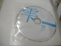 雫　-しずる-　 大人ではない少女の瞬間。　Gakken mook　BOMB SPECIAL EDITION　2008年11月11日発行　学研　未開封DVD付　小池里奈　多部未華子　谷村美月　石橋杏奈　福田麻由子　岩田さゆり　小林涼子
