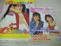ラブベリー　2002年10月号　河辺千恵子+小田瑞穂+沢井美優 表紙　冊子本付:ファンレターBOOK+ネイルジュエリー＆シート　芳賀優里亜　倉田夏美　仲川美穂　滝裕可里　高橋知子　渡辺美夢