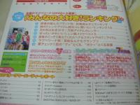 ラブベリー　2002年10月号　河辺千恵子+小田瑞穂+沢井美優 表紙　冊子本付:ファンレターBOOK+ネイルジュエリー＆シート　芳賀優里亜　倉田夏美　仲川美穂　滝裕可里　高橋知子　渡辺美夢