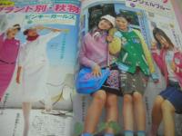 ラブベリー　2002年10月号　河辺千恵子+小田瑞穂+沢井美優 表紙　冊子本付:ファンレターBOOK+ネイルジュエリー＆シート　芳賀優里亜　倉田夏美　仲川美穂　滝裕可里　高橋知子　渡辺美夢