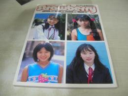 Strawberry　ストロペリー　エンジェルBOOKS①　長野未奈穂　池田由季　伊東明日香　坂根彩那　撮影:大友正越　2002年05月20日発行　初版本　心交社　※画像の様に裏表紙面に折れ跡出ています。