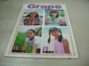 Grape　グレープ　エンジェルBOOKS⑧　丹羽恵　伊藤瑞花　田島祥子　鈴木ゆき乃　撮影:大友正越　2003年02月01日発行　初版本　心交社　※画像の様に底部に赤線引き跡出ています。
