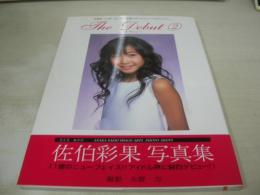 佐伯彩果　写真集　The Debut ②　撮影:矢野力　2001年05月25日発行　初版本　桜桃書房　※画像の様に底部に赤線引き跡出ています。