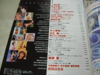 MABU　マブ　ザ・ベストMAGAZINE増刊　1994年01月01日発行　浜田はるな 表紙　華原朋美(三浦彩香)　宮内知美　千葉千恵巳　SHOES　中嶋美智代　小川範子　新島弥生　菊地彩美　井上麻美　宝生舞　稀崎優　菅野美穂　宍戸留美　木原美智子　小川範子