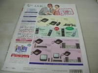 MABU　マブ　ザ・ベストMAGAZINE増刊　1994年01月01日発行　浜田はるな 表紙　華原朋美(三浦彩香)　宮内知美　千葉千恵巳　SHOES　中嶋美智代　小川範子　新島弥生　菊地彩美　井上麻美　宝生舞　稀崎優　菅野美穂　宍戸留美　木原美智子　小川範子