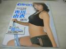 Citron PRESSE　シトロン・プレッセ　2002年08月01日発行　市川由衣 表紙　MEGUMI　平山綾　Folder5　榊安奈　岡田めぐみ　赤咲伶奈　平田裕香　牛川とこ　江川有未　早乙女未来　小池栄子(対談)　佐藤江梨子　沢尻エリカ