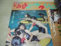 オトメクラブ　1990年08月号　羽田京子 表紙+巻頭グラビア　佐野順子　藤沢南　午後の体育館　山本美香　島田まゆみ　藤井清美　広瀬愛美　水原弥生