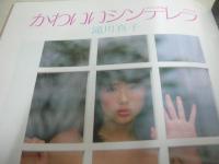 jab NO.57　ジャブ　1985年03月号　青木琴美 表紙+巻頭グラビア+対談記事　　金沢百合花　滝川真子　青木祐子　黒沢友美　立野マリ　女子高生登場ミカとヒロミの二人ごと
