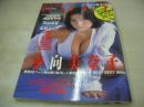 ゴールド大衆　週刊大衆増刊　2003年09月19日発行　小向美奈子 表紙+巻頭グラビア　小野真弓　平田裕香　R.C.T.　夏目理緒　辰田さやか　松金洋子　磯山さやか　菅原禄弥　内田さやか　沼尻沙弥香　石井あみ　時田夏子　小沢愛美　MEGUMI　高樹マリア　美竹涼子　蒼井そら　及川奈央　松島かえで　小森未来　星川ヒカル　木崎りの　松下みらの　久保恵子　納見佳容　二宮優　レースクイーン・フェロモングランプリ