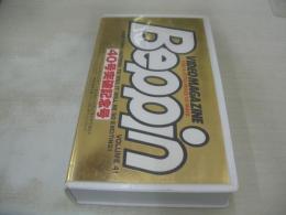 VIDEO MAGAZINE Beppin VOL.41 ビデオマガジン ベッピン　40号突破記念号　40分　型番:BEV 88-41　1994年03月20日発行　販売専用　中古ビデオ　英知出版　朝岡実嶺　三崎知寛　白石久美　小森愛　かわいなつみ　渡辺由架　泉京子