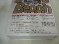 VIDEO MAGAZINE Beppin VOL.41 ビデオマガジン ベッピン　40号突破記念号　40分　型番:BEV 88-41　1994年03月20日発行　販売専用　中古ビデオ　英知出版　朝岡実嶺　三崎知寛　白石久美　小森愛　かわいなつみ　渡辺由架　泉京子