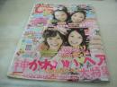 プラス　ピチレモン　2010年09月号　清野菜名+志田友美+星野悠月+前田希美 表紙　付録付:きんちゃく+足指ハッド+ピンバッチ+ネールシール　高田里穂　宮坂亜里沙　反田有沙　黒田真友香　伊藤梨沙子　井手上梓　岩田宙　etc
