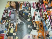 ハナチュー　Hana*chu　2007年02月号　成海璃子+福永真梨佳+寺本愛美+三浦萌+栗林里奈+齋藤恵+脇田恵子 表紙　付録付:友情レザーブレス　※画像の様に裏表紙面に輪ゴム止め跡汚れ出ています。