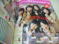 ハナチュー　Hana*chu　2007年02月号　成海璃子+福永真梨佳+寺本愛美+三浦萌+栗林里奈+齋藤恵+脇田恵子 表紙　付録付:友情レザーブレス　※画像の様に裏表紙面に輪ゴム止め跡汚れ出ています。