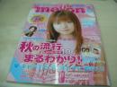 melon　メロン　2003年09月号　安倍麻美 表紙　付録付:ブルーエイミせんす+プリクラシール　遠藤彩華　近野成美　チェ・スヨン　千葉美瑛子　仲川美穂　高橋麻里奈　浜千咲　赤松優希　谷口紗弥香　上原千夏子　小林涼子