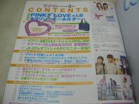 LOVE BERRY　ラブベリー　2005年3月号　土屋詩穂＆岩井七世 表紙　付録付:PINKY LOVEきらりん・キーホルダー　橘美緒　加藤瑠美　倉田夏実　宮崎あゆみ