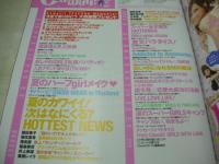 Cawaii!　カワイイ!　2009年06月号　福長優+井上奈保 表紙　冊子本付:14年分Memorial　脇田恵子　福住夏希　稲森寿世　夏の流行ビキニ　スーパー女子高性
