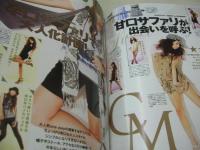 Cawaii!　カワイイ!　2009年06月号　福長優+井上奈保 表紙　冊子本付:14年分Memorial　脇田恵子　福住夏希　稲森寿世　夏の流行ビキニ　スーパー女子高性