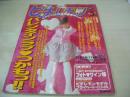 ピチレモン　1999年03月号　愛里 表紙　冊子付:フォト・サイン帳+保存版プチモ24人プライベートデータリフィル　大村彩子　岡あゆみ　白石みき　末永遥　栗山千明　内田仁奈　尾崎沙也　野村恵里　橋本麻美々　柿沼亜里沙　山崎未来
