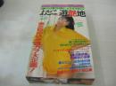アクトレスビデオ増刊　おとこの遊艶地　NO.8　八島かおる　杉本笑　冴島奈緒　イメージショット　30分　型番:LV-1021　販売専用　中古ビデオ　※画像の様に外箱に痛み出ています。
