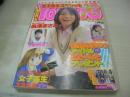 Men's YOUNG　メンズヤングG　女子高生スペシャル　アクションピザッツ増刊　2004年02月01日発行　長澤まさみ 表紙+巻頭グラビア　相武紗季　大塚ちひろ　ミス・アクションお披露目グラビア