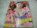 グラマン撃!　近代麻雀増刊号　2012年12月27日発行　佐山彩香 表紙+巻頭グラビア　日野麻衣　佐々木みゆう　荒木奈々　高倉はづき　よしのひろこ　井上優奈　THE SCENE OF BUSTS(未開封袋綴じ)