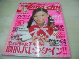 ハナチュー　Hana・chu　2004年3月号　上原奈美 表紙　大場麻未　有紗　渡部瑠貴　尾崎美佳　山本侑佳　沖玲奈　内田瞳　渡辺友梨　上戸彩
