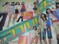 ハナチュー　Hana・chu　2004年3月号　上原奈美 表紙　大場麻未　有紗　渡部瑠貴　尾崎美佳　山本侑佳　沖玲奈　内田瞳　渡辺友梨　上戸彩
