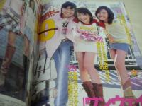 ハナチュー　Hana・chu　2004年3月号　上原奈美 表紙　大場麻未　有紗　渡部瑠貴　尾崎美佳　山本侑佳　沖玲奈　内田瞳　渡辺友梨　上戸彩
