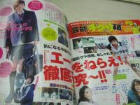 ハナチュー　Hana・chu　2004年3月号　上原奈美 表紙　大場麻未　有紗　渡部瑠貴　尾崎美佳　山本侑佳　沖玲奈　内田瞳　渡辺友梨　上戸彩
