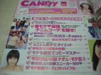 CANDy キャンディ　2004年11月号　小松彩夏 表紙　付録付:スーパープリ帳+プリシール　安部由夏　有紗　大塚麻未　松原静香 森絵梨佳 岡本奈月 笹岡莉紗