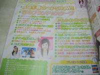 melon　メロン　2004年03月号　BoA 表紙　付録付:エイミーサイン帳+ラッピングシール　浜千咲　出村真実　仲川美穂　三枝優耶　近野成美　千葉美瑛子　西田珠希　栗原有未　遠藤彩華　垣内彩未　赤松優希