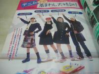 nicola　VOL.13　ニコラ　1999年10月号　吉田桂子 表紙　栗山千明　谷口紗耶香　綾花　加藤咲　白順玉　尾崎沙也　高橋加奈　加藤咲希
