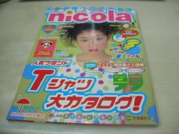 nicola　ニコラ　2000年06月号　栗山千明 表紙　ネイルシール付　綾花　榎本亜弥子　大寺祐恵　沢尻エリカ　長澤瞳　穂積吉恵　谷口紗耶香　大寺祐恵