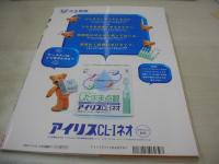 nicola　ニコラ　2000年06月号　栗山千明 表紙　ネイルシール付　綾花　榎本亜弥子　大寺祐恵　沢尻エリカ　長澤瞳　穂積吉恵　谷口紗耶香　大寺祐恵