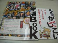 ピチレモン　2000年07月号　大村彩子+松本まりか 表紙　冊子本付:かしこい生活BOOK　稲坂亜里沙　宮崎あおい　亜美里　酒井彩名　新しい水着でウェルカムサマー!
