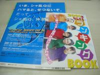 ピチレモン　2001年06月号　宮崎あおい 表紙　冊子本付:なんでもランキングBOOK+シール+ポストカード　長澤まさみ　黒川芽以　大沢あかね　渋谷桃子　奥田綾乃　北川彩夢　稲坂亜里沙　亜美里　妹川華