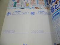 ピチレモン　2001年06月号　宮崎あおい 表紙　冊子本付:なんでもランキングBOOK+シール+ポストカード　長澤まさみ　黒川芽以　大沢あかね　渋谷桃子　奥田綾乃　北川彩夢　稲坂亜里沙　亜美里　妹川華