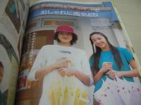 ピチレモン　2001年06月号　宮崎あおい 表紙　冊子本付:なんでもランキングBOOK+シール+ポストカード　長澤まさみ　黒川芽以　大沢あかね　渋谷桃子　奥田綾乃　北川彩夢　稲坂亜里沙　亜美里　妹川華