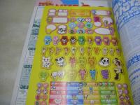 ピチレモン　1999年09月号　愛里+大村彩子+尾崎沙也 表紙　冊子本付:わくわくレターパッド+わくわくシール付　工藤あさぎ　末永遥　谷口紗耶香　野村恵里　水谷妃里