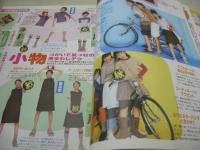 ピチレモン　1999年09月号　愛里+大村彩子+尾崎沙也 表紙　冊子本付:わくわくレターパッド+わくわくシール付　工藤あさぎ　末永遥　谷口紗耶香　野村恵里　水谷妃里