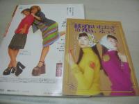 ピチレモン　1999年11月号　大村彩子+栗山千明 表紙　冊子本付:秋の恋、いただきぶっく　愛里　亜美里　大村彩子　工藤あさぎ　稲坂亜里沙　平井理央　